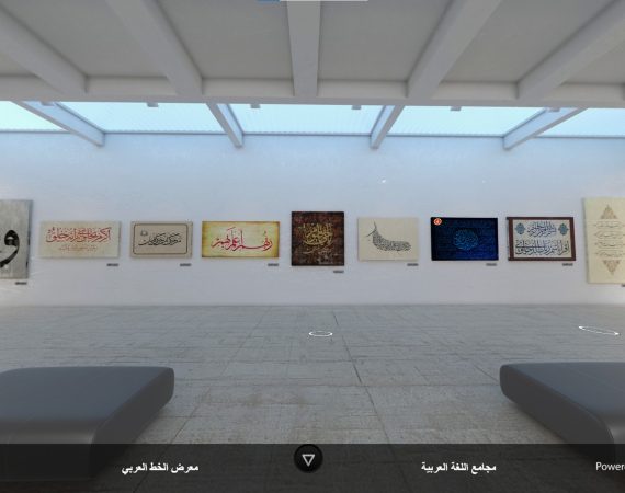 marafei virtual exhibition of Arabic calligraphy | Marafei