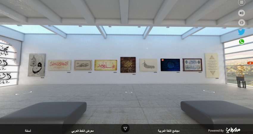 معرض مرافئ الافتراضي للخط العربي 6 | مرافئ المعرفة معرض مرافئ الافتراضي للخط العربي | مرافئ المعرفة